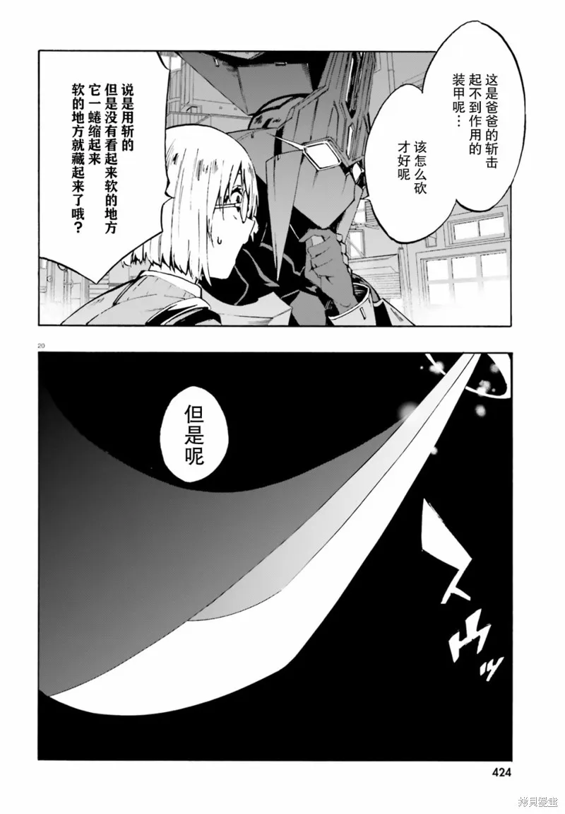 第14话 第20页