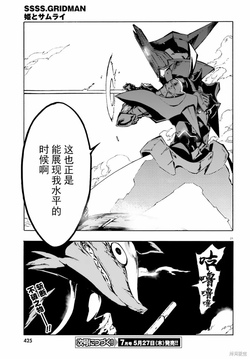 第14话 第21页