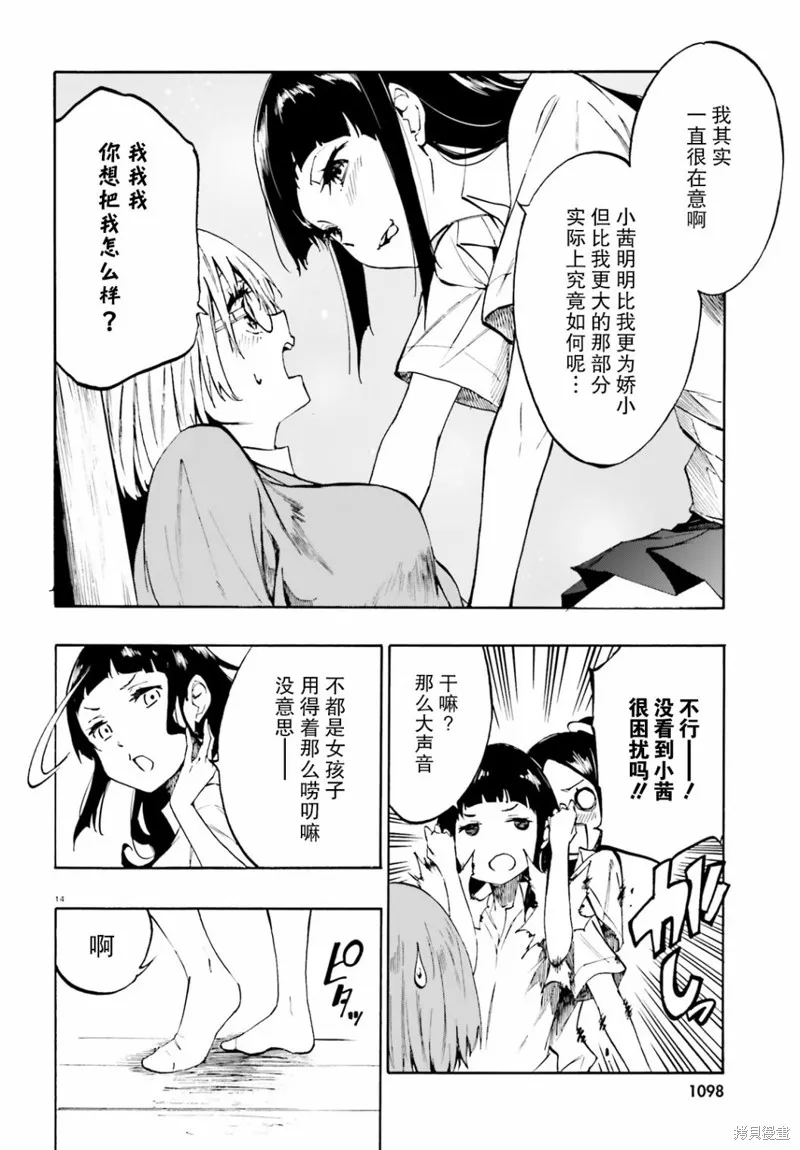 第13话 第14页