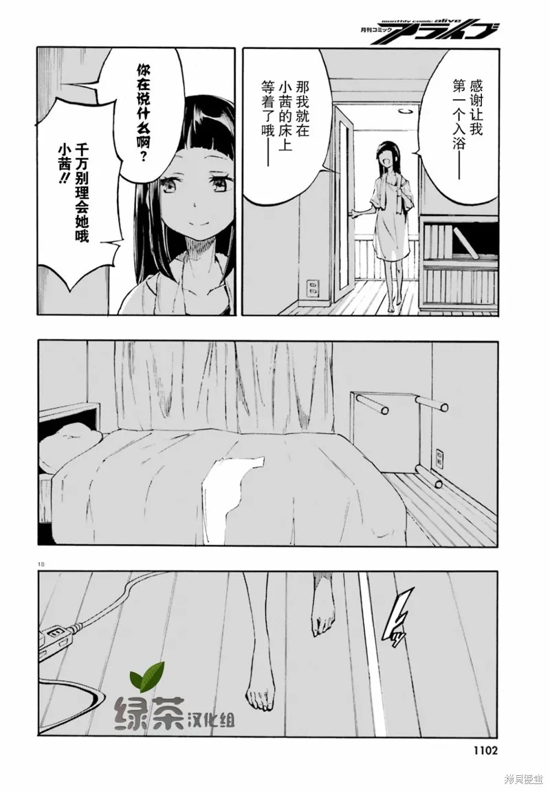 第13话 第18页