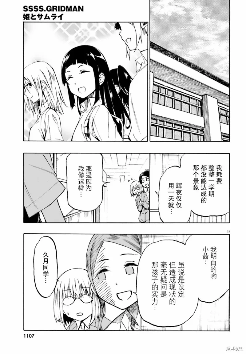 第13话 第23页