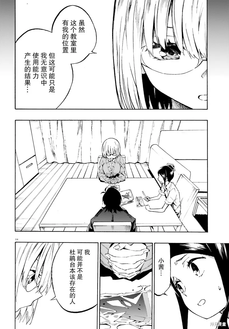 第09话 第4页