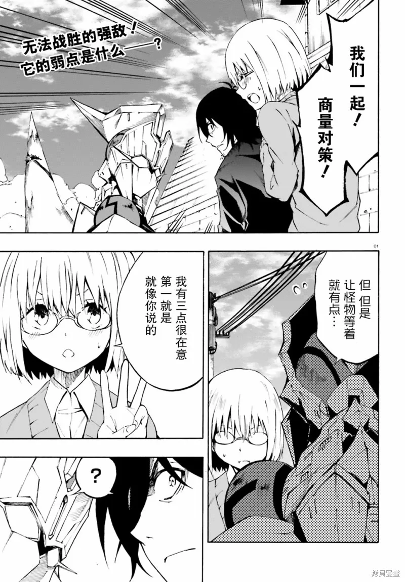 第08话 第1页