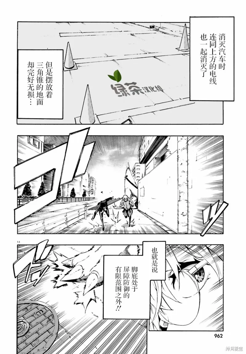 第08话 第14页