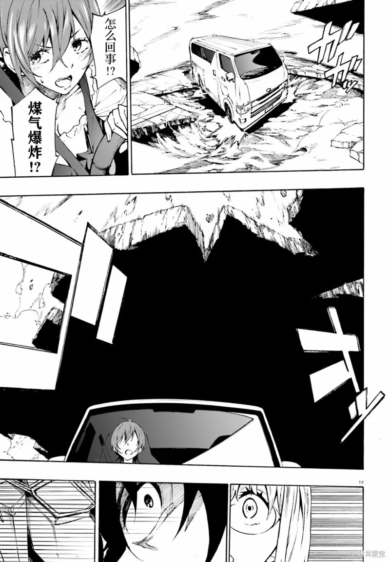 第08话 第19页