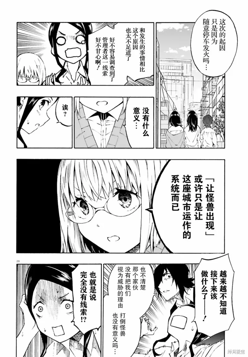 第08话 第28页