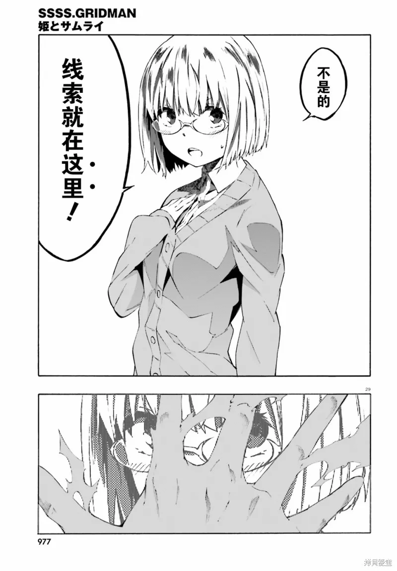 第08话 第29页
