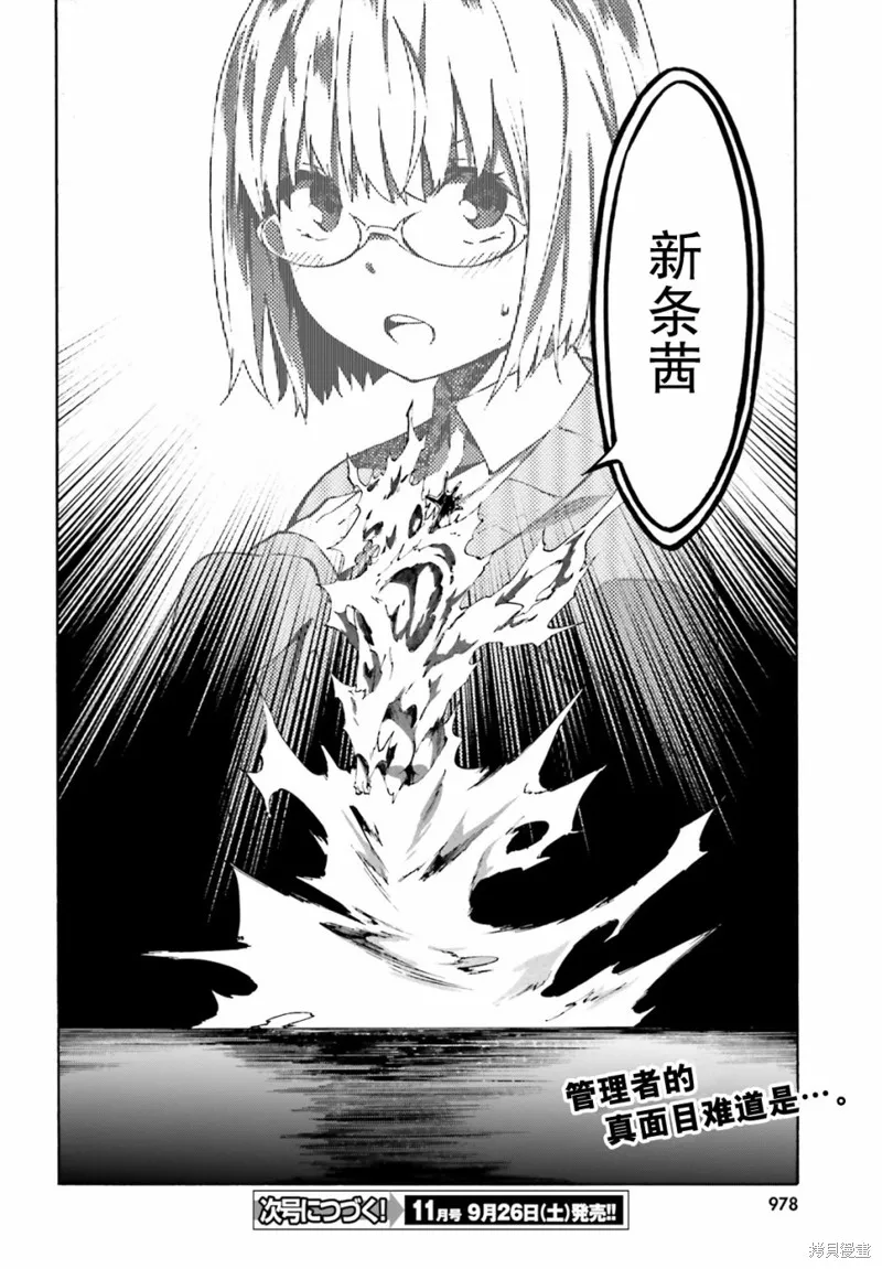 第08话 第30页