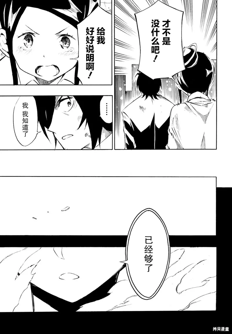 第04话 第21页