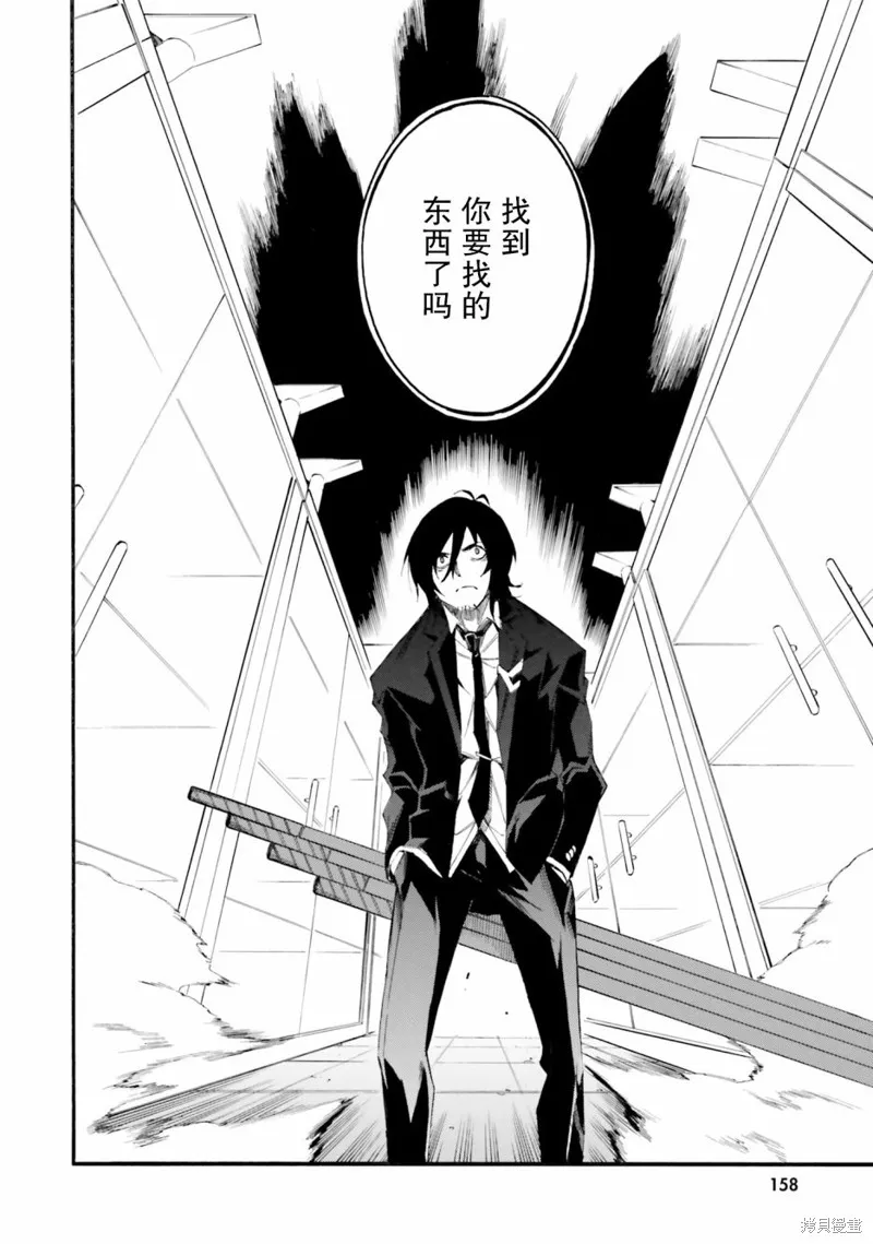 第3.2话 第22页