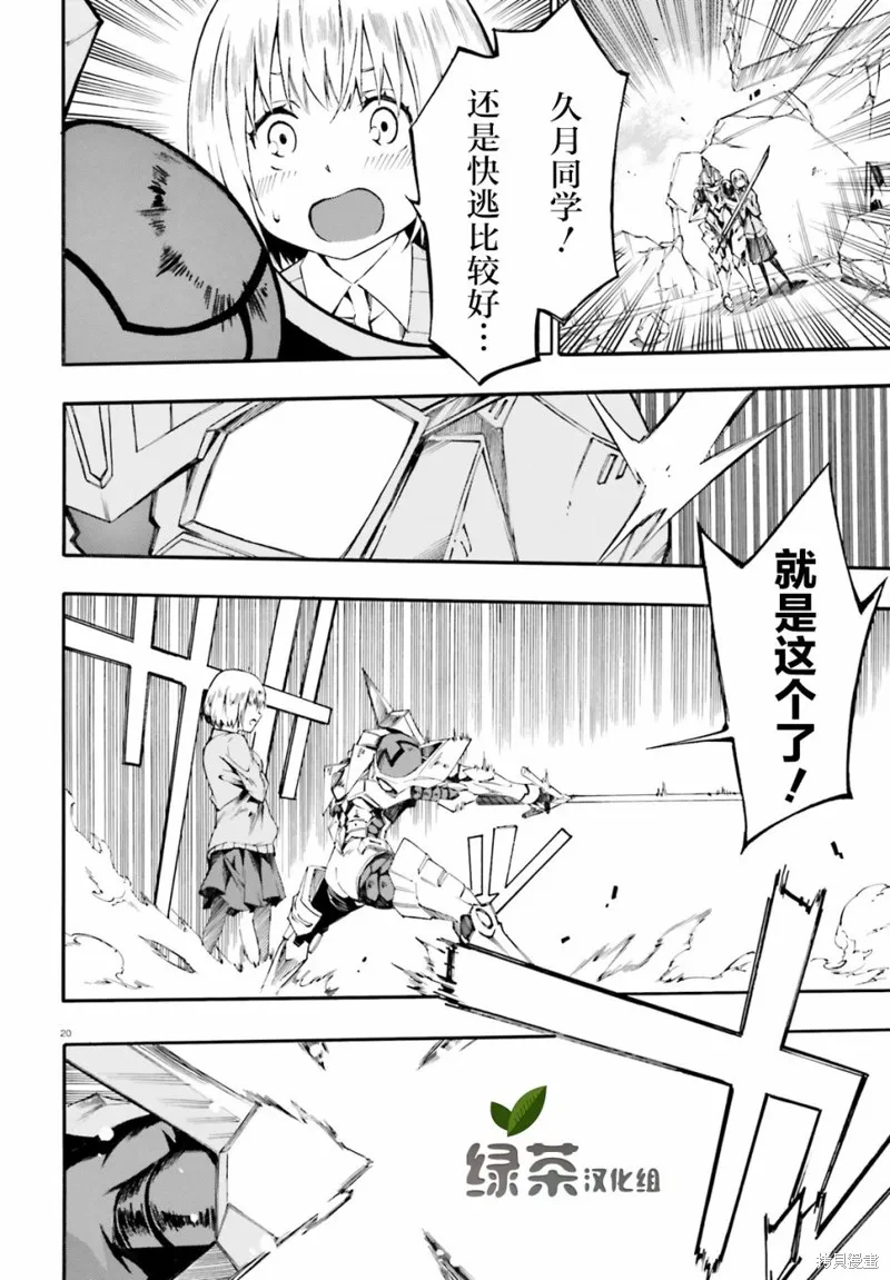 第03话 第20页