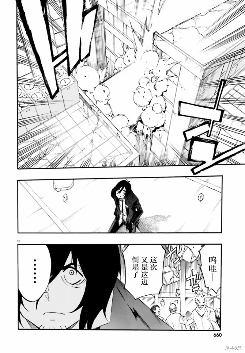 第03话 第22页