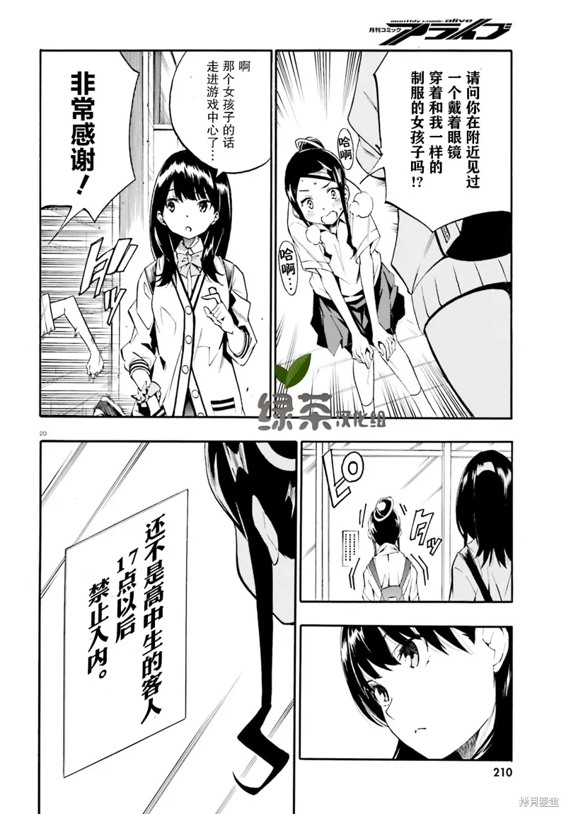 第02话 第20页
