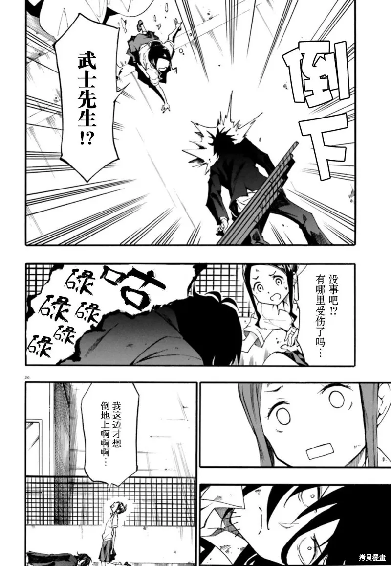 第1.1话 第26页