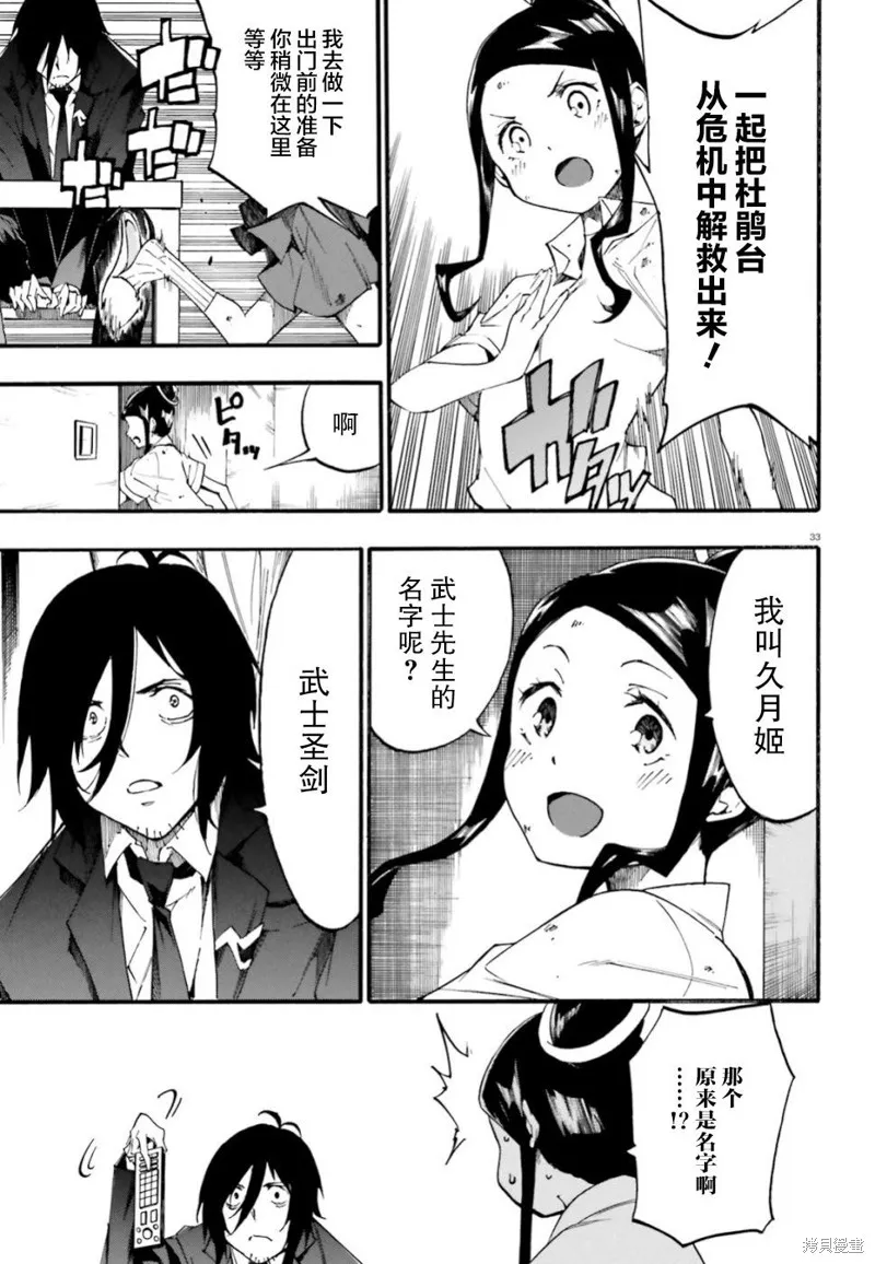 第1.1话 第33页