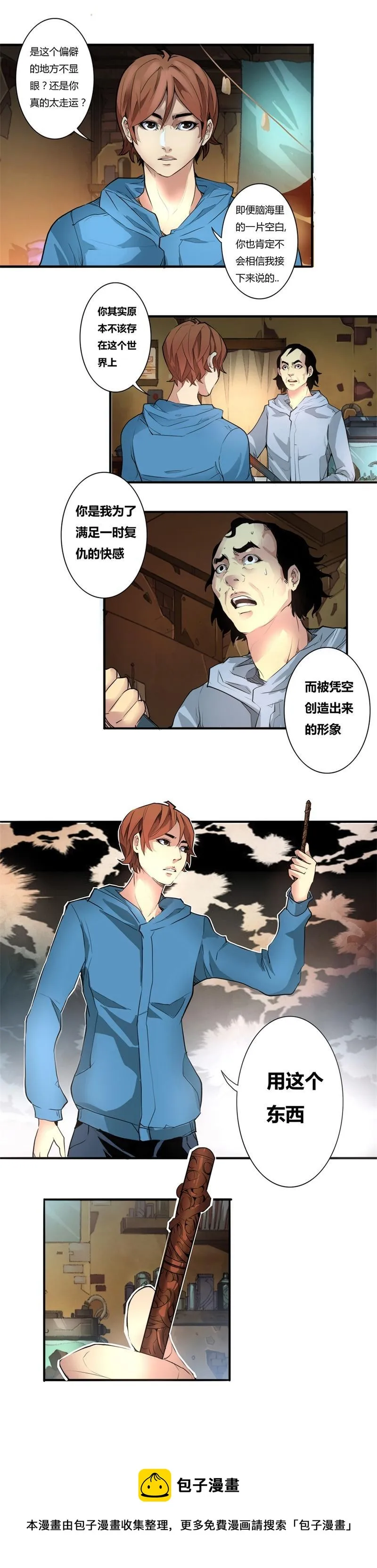 5月6日 第4页