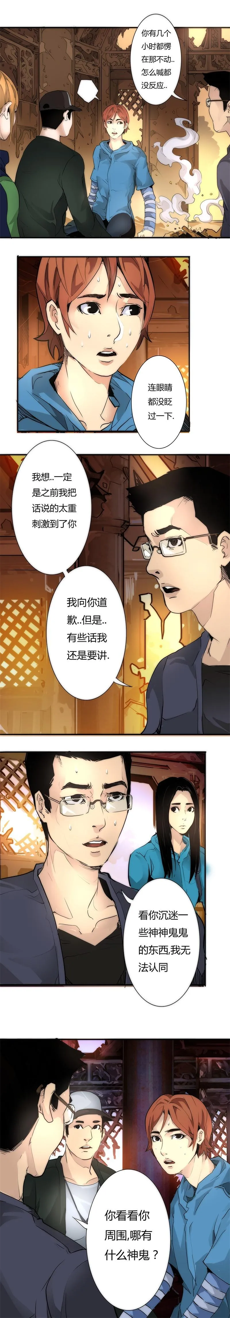 7月5日 第4页
