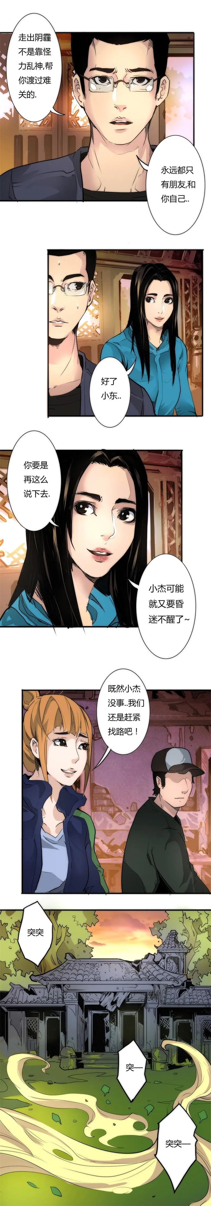 7月5日 第5页