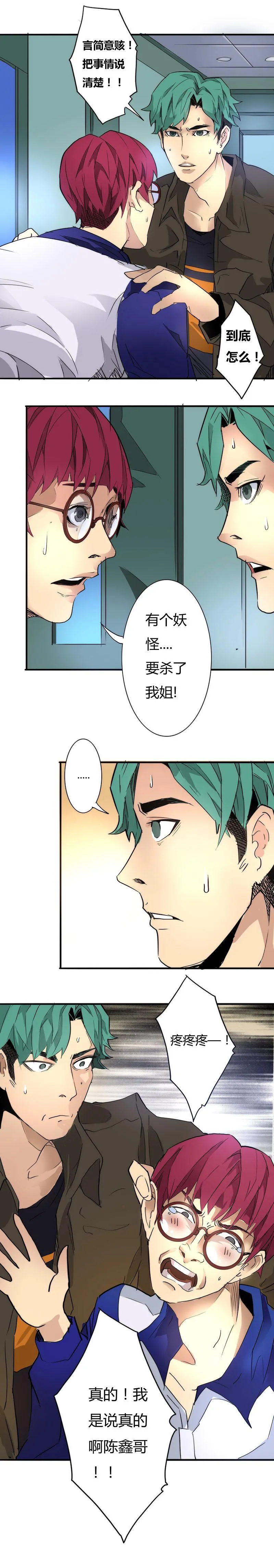 8月3日 第5页