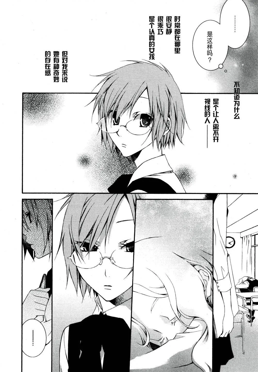 第1话 第4页