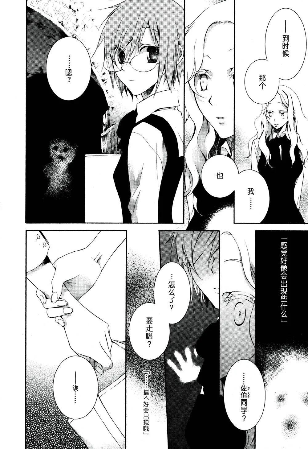 第1话 第18页