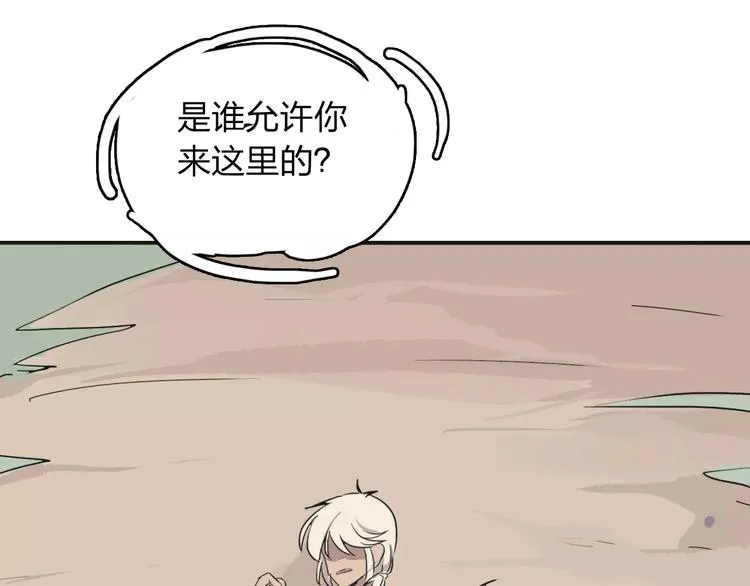 第3话 部落公子 第60页