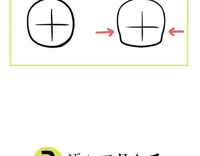 快来画胡巴 第8页