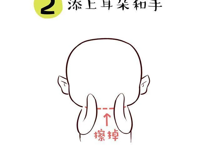 快来画胡巴 第9页