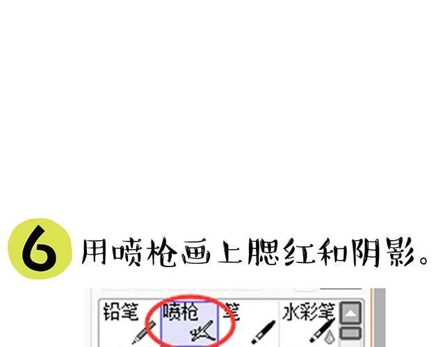 快来画胡巴 第17页