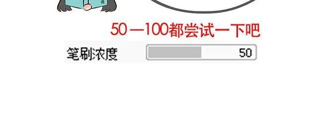 快来画胡巴 第20页