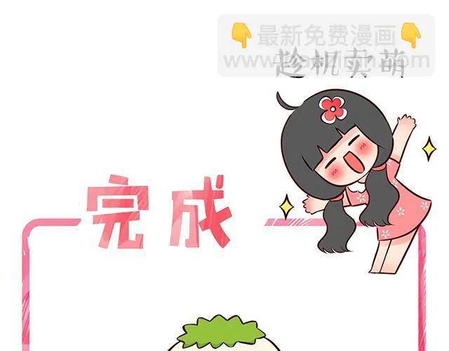 快来画胡巴 第21页