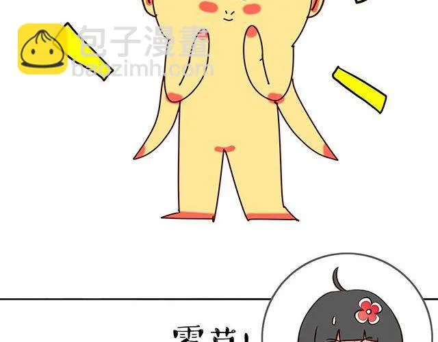 快来画胡巴 第30页