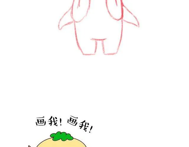 快来画胡巴 第36页
