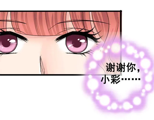 第七话（下） 报名风波 第6页