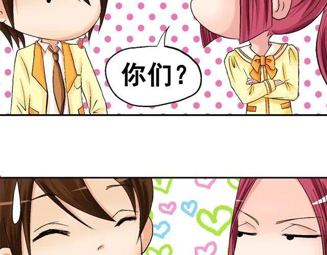 第六话（上） 神秘表格 第38页