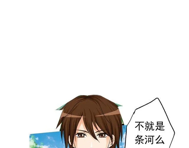 第四回（1） 你和小齐来我家吧！ 第2页
