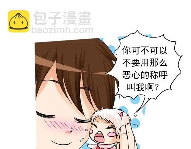 第四回（1） 你和小齐来我家吧！ 第4页