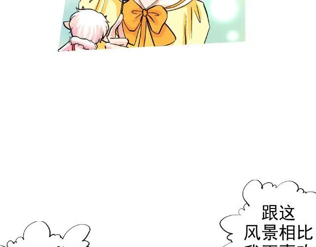第四回（1） 你和小齐来我家吧！ 第7页