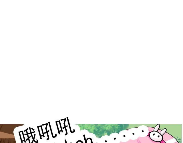 第四回（1） 你和小齐来我家吧！ 第11页