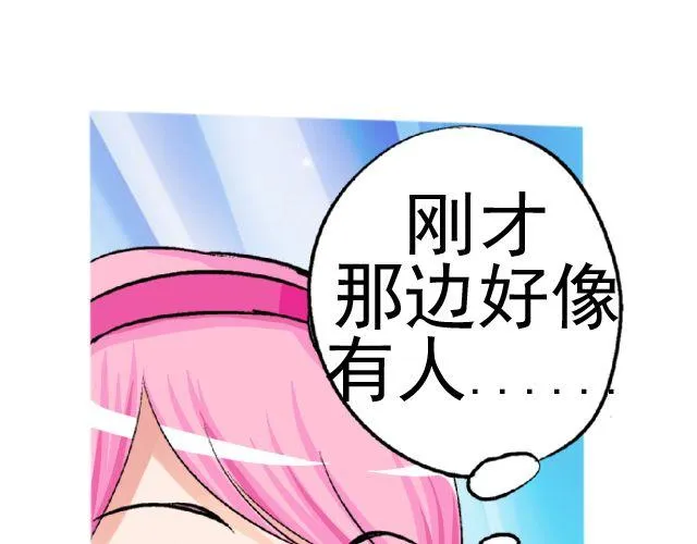 第四回（1） 你和小齐来我家吧！ 第15页