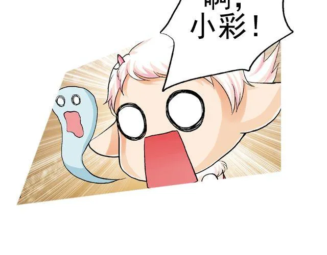 第四回（1） 你和小齐来我家吧！ 第22页