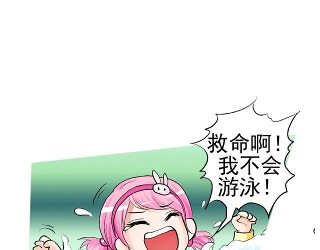 第四回（1） 你和小齐来我家吧！ 第23页