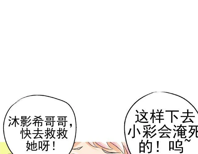 第四回（1） 你和小齐来我家吧！ 第27页