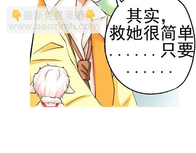第四回（1） 你和小齐来我家吧！ 第30页