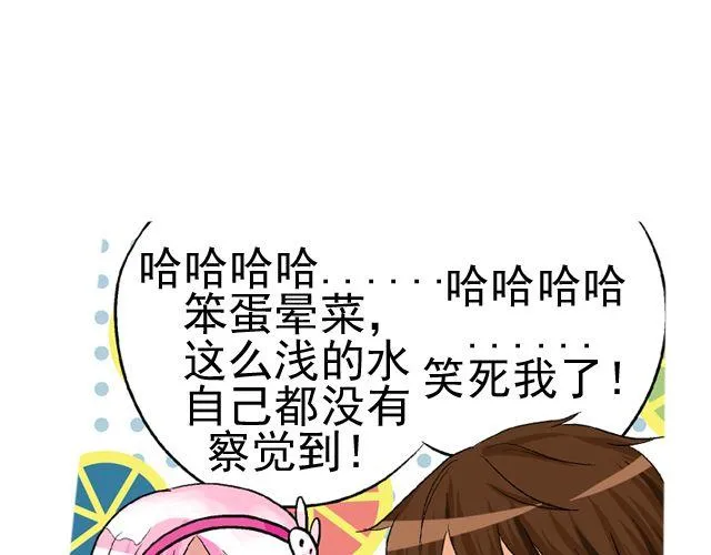 第四回（1） 你和小齐来我家吧！ 第35页