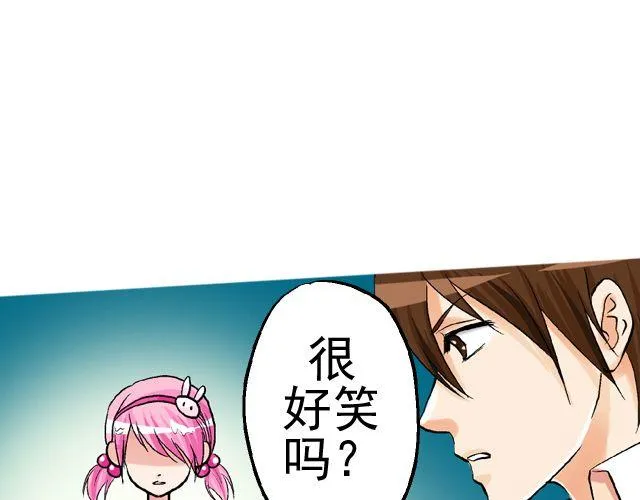 第四回（1） 你和小齐来我家吧！ 第37页