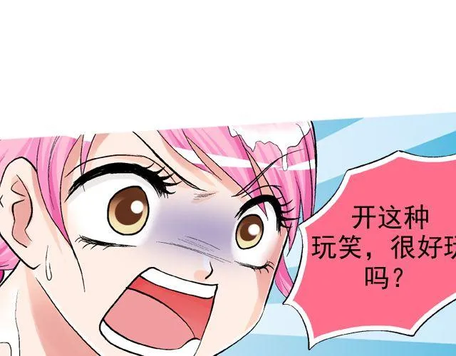 第四回（1） 你和小齐来我家吧！ 第39页