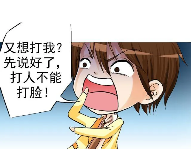 第四回（1） 你和小齐来我家吧！ 第41页
