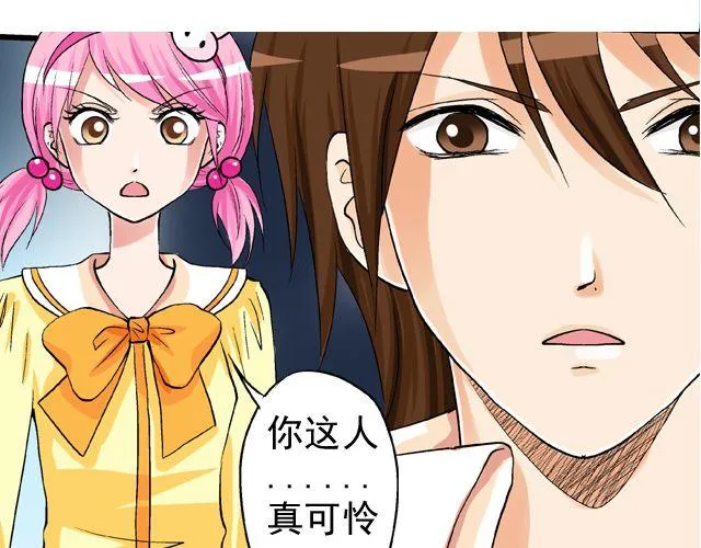 第四回（1） 你和小齐来我家吧！ 第45页