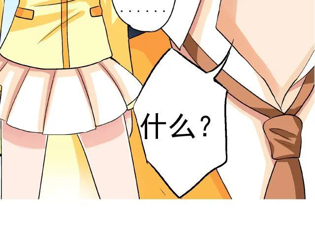 第四回（1） 你和小齐来我家吧！ 第46页